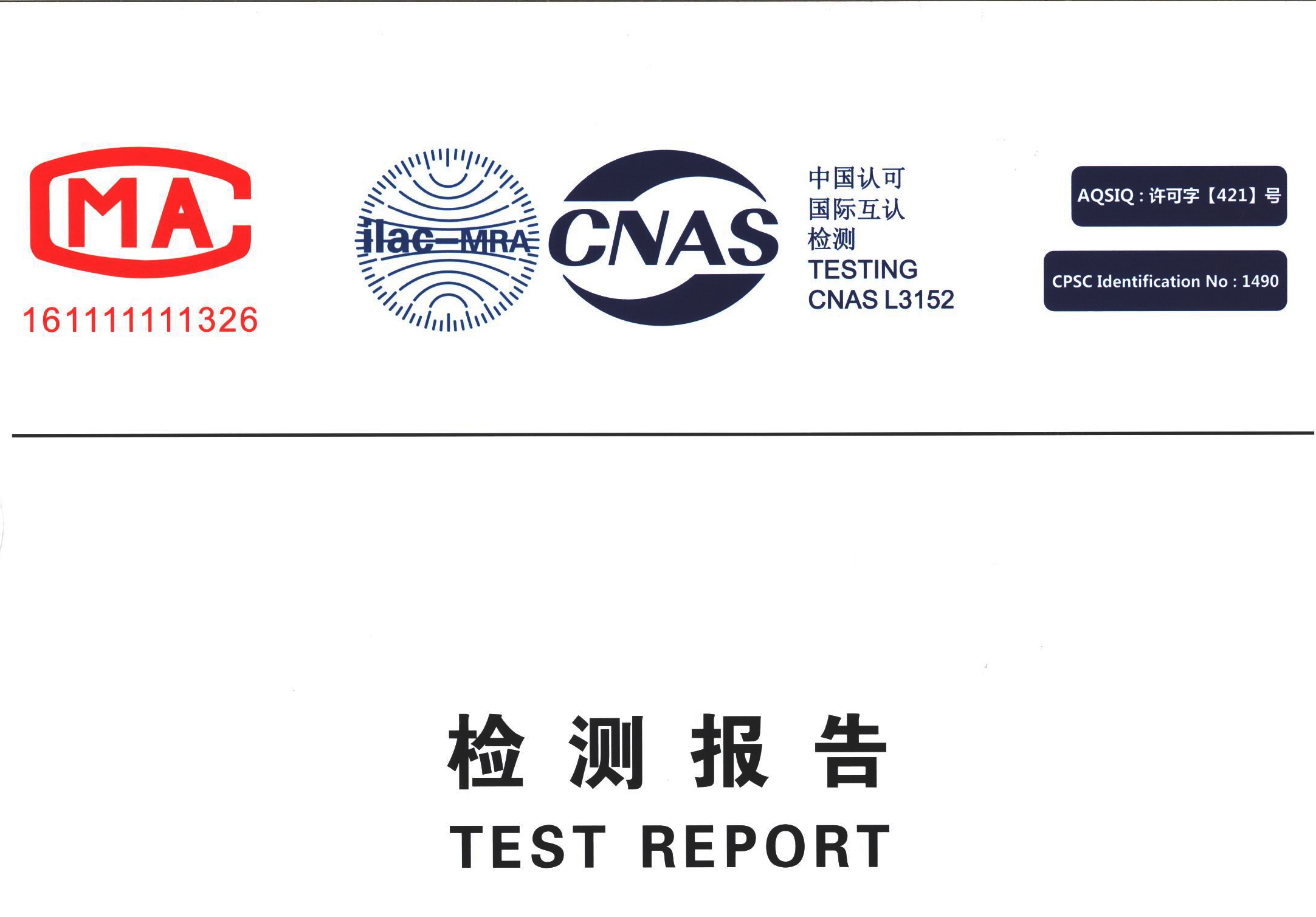 質量檢測報告中容易被忽視的這些錯誤