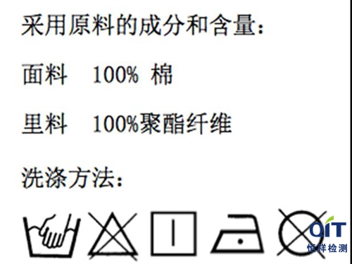 紡織品和服裝產(chǎn)品耐久性標(biāo)簽需要標(biāo)注的內(nèi)容有哪些？