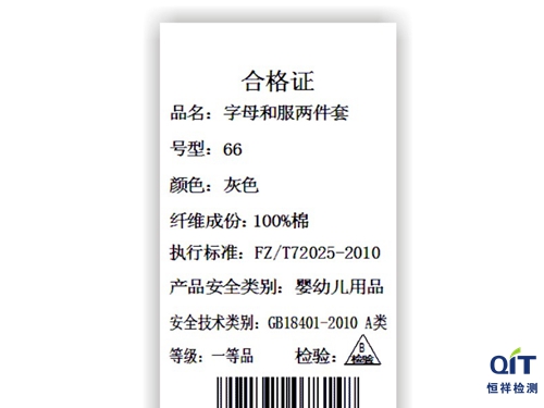 吊牌上纖維含量標識為100%棉， 但實際測試結果為99.6%棉，0.4%聚酯纖維，是否可以？